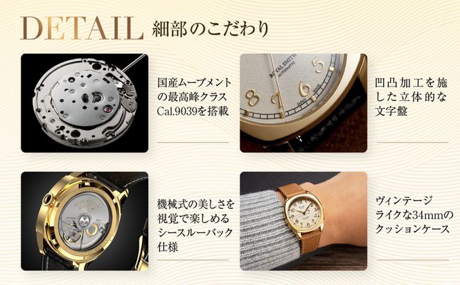 【KUOE】アンティーク腕時計 ROYAL SMITH 90-008 ゴールド×ゴールド｜京都発 腕時計 メディア掲載多数 人気ブランド おしゃれ［ アンティークデザインウォッチ 自動巻き 34mm ケース 男女兼用 おすすめ プレゼント お祝い お取り寄せ 通販 送料無料 ふるさと納税 ］ 261009_A-XP009