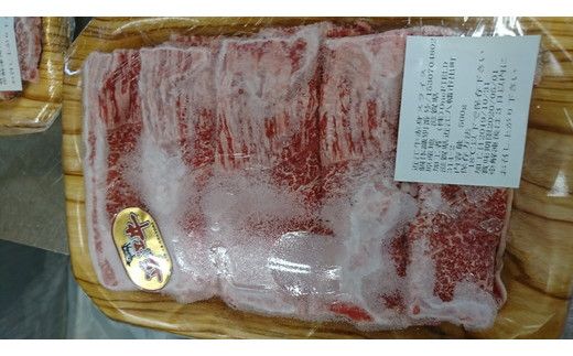 近江牛赤身スライス【500ｇ】【AC01W】