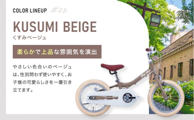 完成品でお届け!《12月初旬頃発送》キッズバイク14インチ 完成品でお届け! キックバイクから自転車に変身！ブレーキ付｜京都 中川商会 自転車 人気 TW14RUNA/TW14RUNB［ ペダルを後付け可能 TWOWAYBIKE RUNN TW14 14インチ 自転車練習 2way ツーウェイバイク・ラン 2歳 3歳 子供 人気 おすすめ 送料無料 ］TW14RUNA/TW14R【レッド（R）】 261009_A-PW016VC04