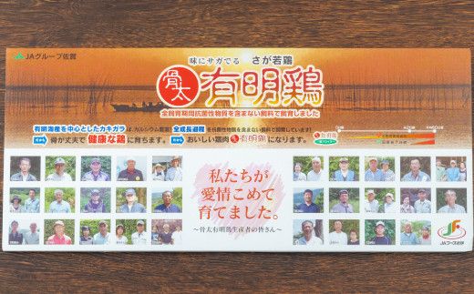 3000g 佐賀県産 有明鶏｢モモ｣ (500g×6パック) B-1084