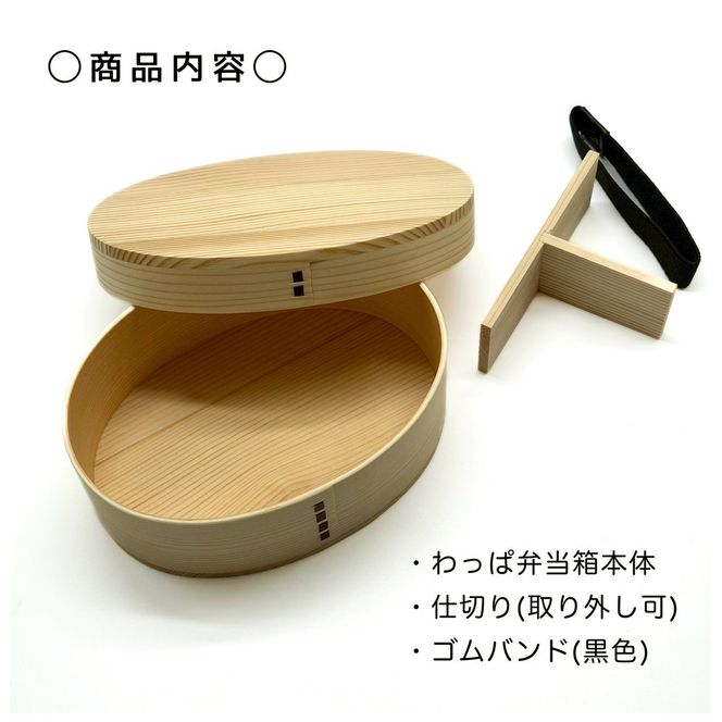 日々 hibi 曲げわっぱ 弁当箱 白木［YS159］ 303446_CR185VC01