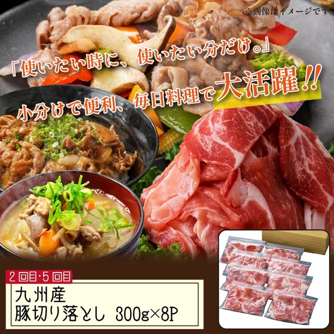 【定期便 全6回】主婦の味方定期便（豚肉 豚 豚バラ バラ しゃぶしゃぶ 豚しゃぶ 焼肉 定期便 大容量 簡単調理 小分け）