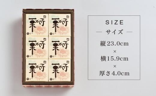 ひとくち栗かの子 6個入 ［桜井甘精堂］ 和菓子 栗 スイーツ 菓子 かのこ 栗きんとん 長野 信州 栗かのこ くり お取り寄せ 名物 ギフト 贈答 ［S-01］
