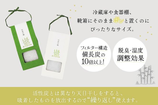 脱臭 竹炭小箱 3個 セット [ROCKY WOOD JOB 宮崎県 美郷町 31bh0012] おしゃれ オシャレ エコ 調湿 宮崎県産 消臭 冷蔵庫 食器棚 靴箱 置くだけ 天日干し 繰り返し 使用可能 脱臭 除湿