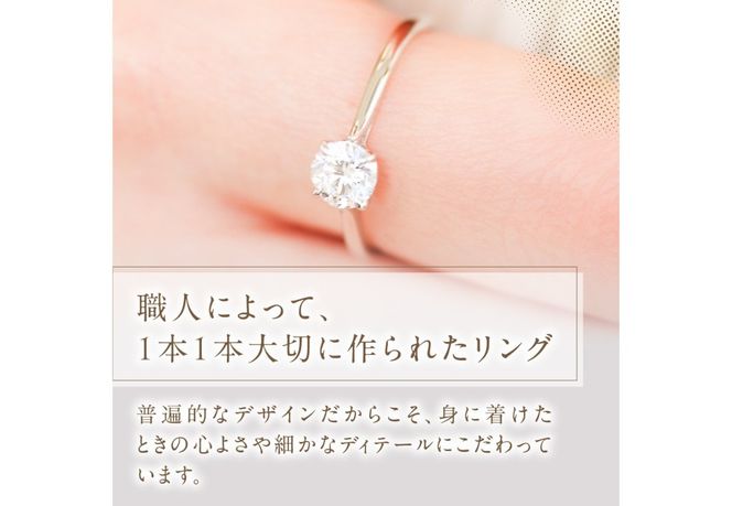 プラチナダイヤモンドリング　S-5631  リング 指輪 ダイヤモンド 0.5ctUP プラチナ PT950 山梨 富士吉田
