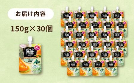 【北海道メロン】たらみ おいしい蒟蒻ゼリー ( ピーチ / ぶどう / マスカット / マンゴー / みかん / りんご / 北海道メロン ) 150g 30個セット 糸島市 / たらみ [ALN009-7] こんにゃく ゼリー パウチ フルーツ おやつ 朝食 セット たらみ tarami