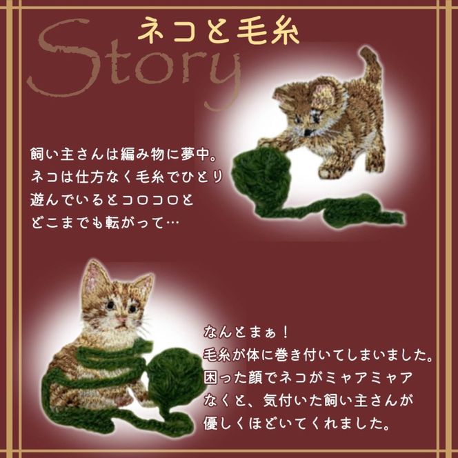 おはなし靴下 ギフトボックス 毛糸とネコ キッズ グリーン