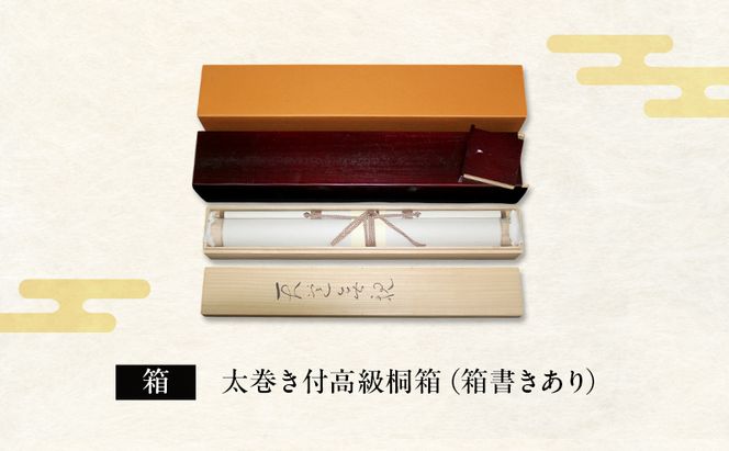 掛軸「天道無親B」| 芸術 日本画 伝統 掛け軸 名張市
