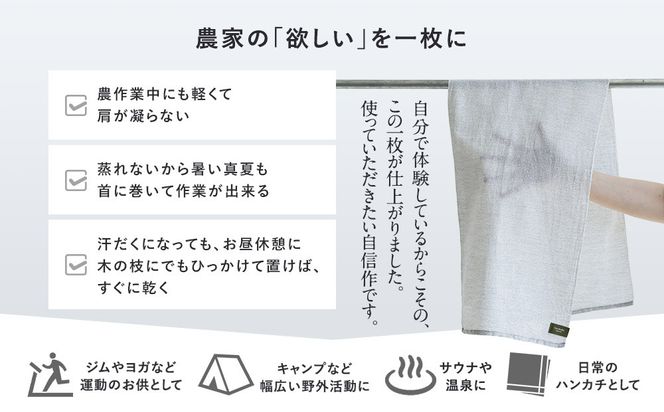 農家が考えた万能タオル ファームマフラー 3枚セット［KT7］ 303446_XN90007