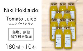 北海道 仁木町産 高糖度 ミニトマトジュース 180ml×10本 [エコスイートレモン(新品種)] 無塩・無糖・保存料無添加 栽培期間中農薬・化学肥料・除草剤不使用【2025年産】 [Farm Watanabe]