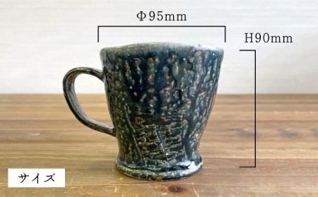 ルリ釉 マグカップ 糸島市 / てびねり舎（鎌田 恵子）【いとしまごころ】 [ARZ011] マグ カップ コップ コーヒー ティータイム 瑠璃色 焼き物