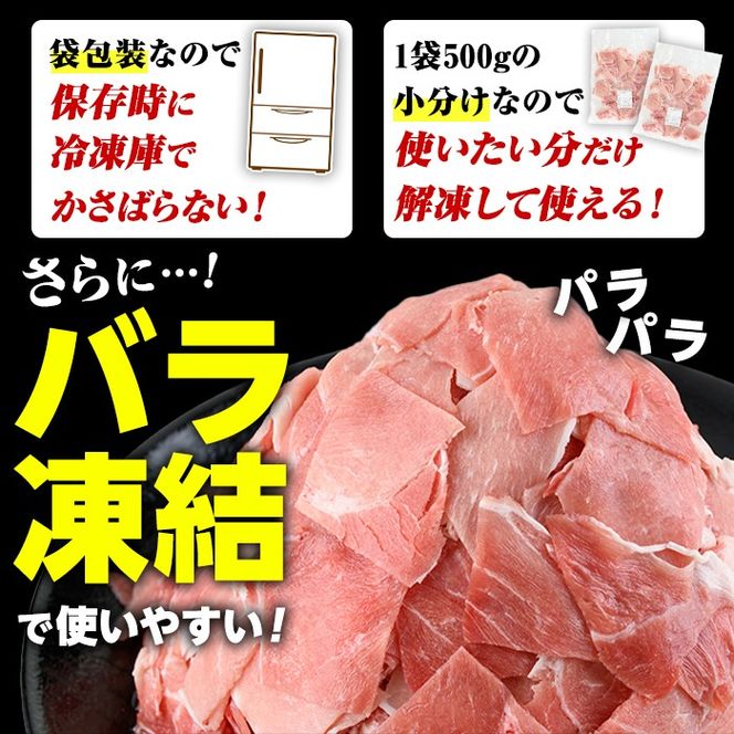 ＜定期便・全6回(隔月)＞訳あり！鹿児島県産 豚肉切り落とし (計24kg) 切り落とし こま切れ 国産 鹿児島県産 豚肉 ブタ おかず バラ肉 個包装 小分け 薄切り 切り落し 切落し 冷凍配送 小間切れ コマ 訳アリ 【スターゼン】akn042-50