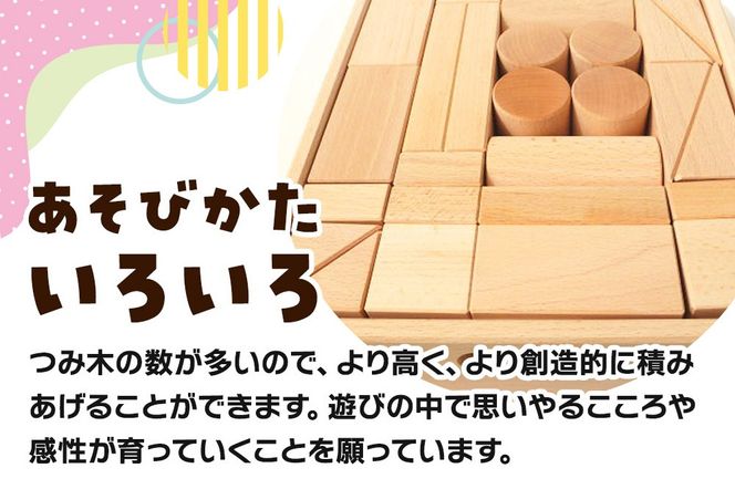 白木つみ木 二段（340×250×90mm）天然無垢 白木つみ木 つみき 積み木 木のおもちゃ つみ木堂 群馬県 明和町|10_tmd-040201