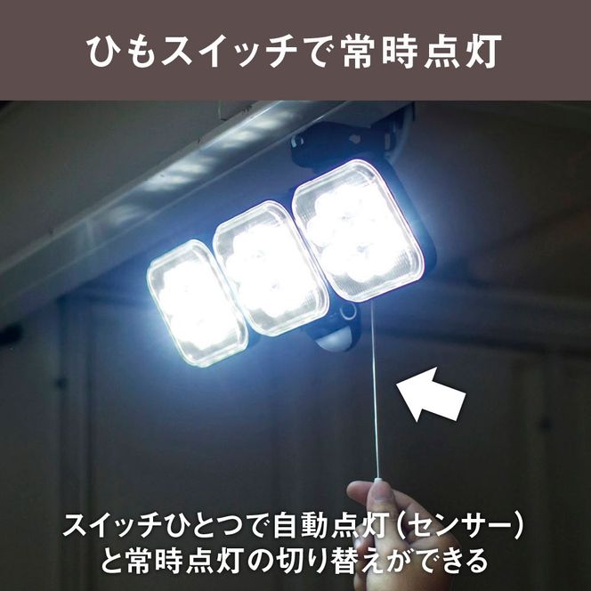 musashi 14W×3灯 フリーアーム式LEDセンサーライト　LED-AC3042《 センサーライト ライト フリーアーム式 LED 照明 3灯 屋外 投光器 作業灯 防犯 防犯グッズ 株式会社ムサシ 送料無料 おすすめ 》【2403O10819】