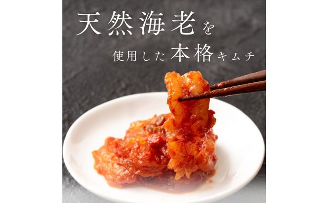 海老乃家の生海老キムチ（120ｇ×8袋） 372013_DR011