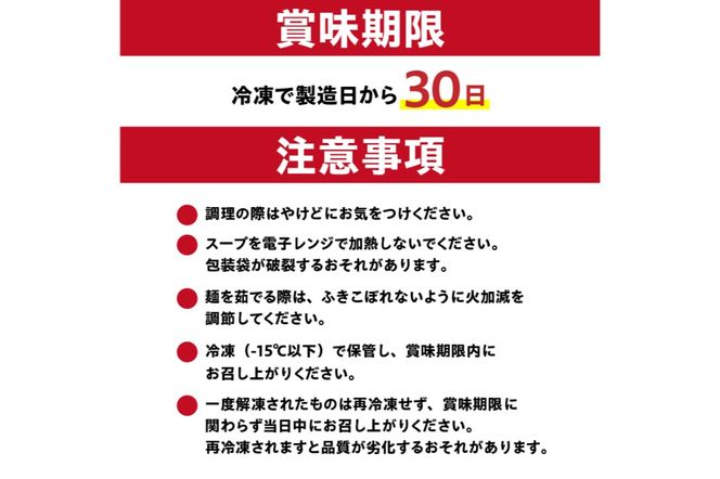 MISOトマト麺 4食セット スープ 具材付き　【0072-001】