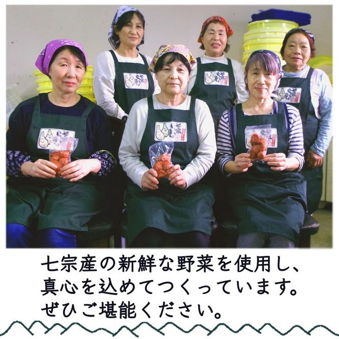 地野菜の漬物など7種詰め合わせ
