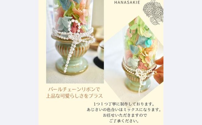 パステル紫陽花のお供え花　優しい色のあじさい プリザーブドフラワー 仏花 ガラスドーム パステルカラー 紫陽花 プリザーブド 仏壇 フューネラル ギフト 家族 ペット パール ピンク お供え ご供花 雑貨