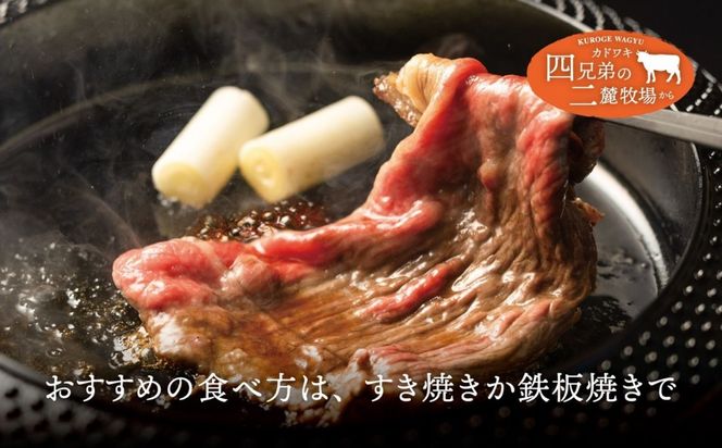 A4･A5「二麓（にろく）霜降り」黒毛和牛（大判）赤身スライス モモ肉 1kg（250g×4） ニセコ連峰と鈴鹿山脈、二つの麓（ふもと）で育てた脂の質にこだわった美味しい霜降りをリーズナブルに│牛肉 国産牛 ブランド牛 冷凍便 年末年始 お正月 焼肉 しゃぶしゃぶ すき焼き 三重県 四日市市 ふるさと納税