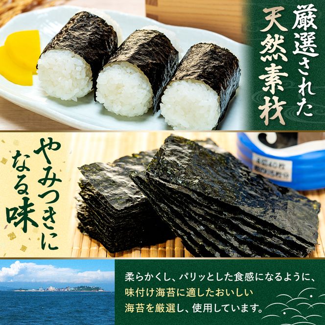 日間賀島 味付け海苔 12本 × 3箱 島のり 海苔 味付け のり 愛知県 南知多町 ご飯 ごはん つまみ おやつ 国産 おにぎり 弁当 人気 おすすめ