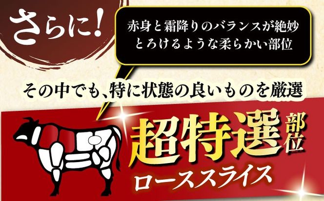 【全12回定期便】＼すき焼き・しゃぶしゃぶ／ A4ランク以上 特選ロース 薄切り 1kg 博多和牛 《築上町》【久田精肉店】 肉 牛肉 スライス 1キロ [ABCL055]