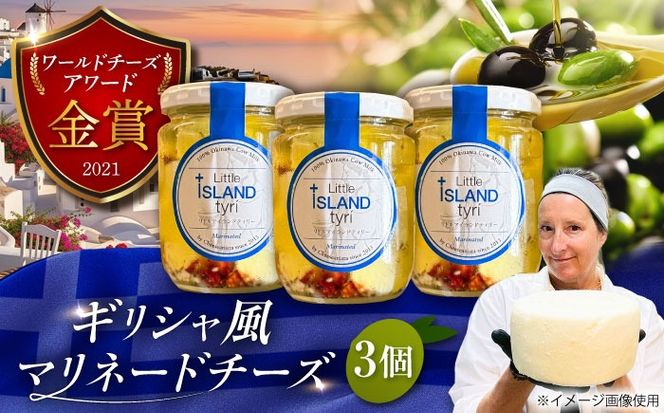 Cheeseanista チーザニスタ Little Island tyrί リトルアイランドティリー (ギリシャ風マリネードチーズ 牛乳×3) 沖縄市 / Little GREEK Kitchen[BCAT001]