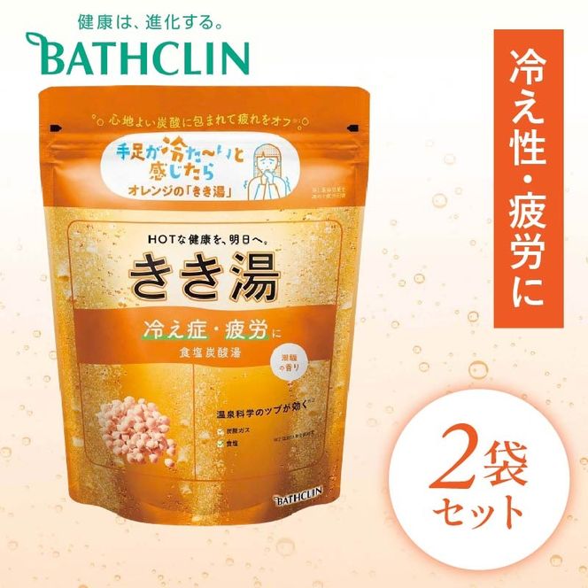 入浴剤 バスクリン きき湯 食塩 炭酸 湯 360g × 2個 潮騒の香り SDGs お風呂 日用品 バス用品 温活 冷え性 改善 静岡県 藤枝市 【 PT0123-000059 】