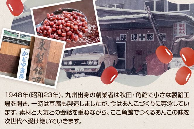 煉りあん 白あん 340g×5袋 秋田県 仙北市 和菓子 製菓材料 [和スイーツ 美味 おいしい お茶うけ]|02_kdy-030501
