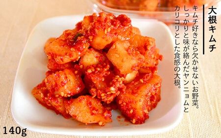 【全3回定期便】玉家 の キムチ セット C ( 白菜 / 葱 / 胡瓜 / 大根 )糸島市 / 玉家のキムチ工房【いとしまごころ】 [AAE014]