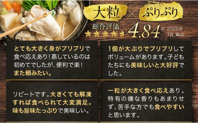 牡蠣 冷凍 蒸し牡蠣 内閣総理大臣賞 受賞 大粒 500g MSC認証 マルト水産 岡山県邑久町虫明産 かき カキ 貝 海鮮 魚介類 魚介[№5735-0802]