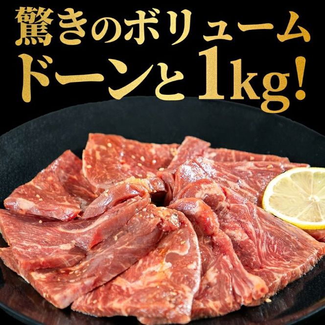 厚切り 牛ハラミ ステーキ 1kg（500g×2パック）焼くだけ簡単！ 【2291】