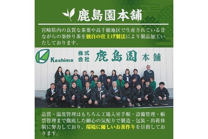 鹿島園のお茶3種セット「牧水みどりサファイア・神乃夢みどり十五夜・神乃舞ゴールド」(合計300g・各100g)茶葉 煎茶 玉緑茶 釜炒り茶 深蒸し茶 飲み比べ 常温 保存【AA-11】【鹿島園本舗】
