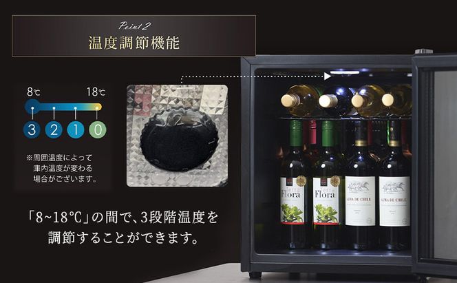 冷蔵庫 小型 ガラス扉 霜取り不要 静音 ワインセラー 16本収納 日本酒
