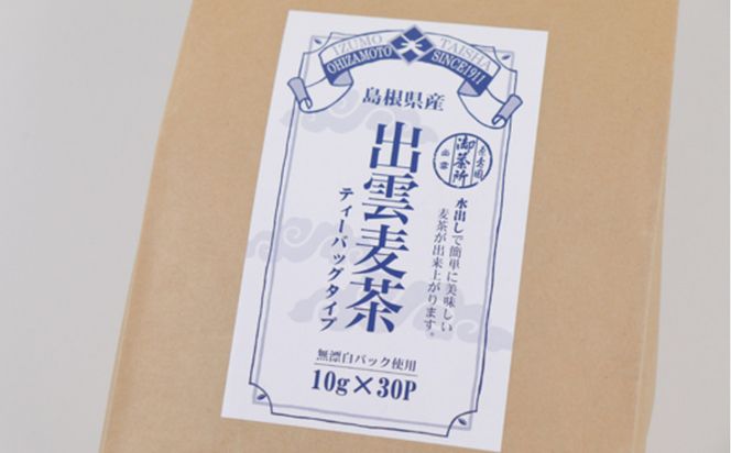 出雲の伝統と甘味セット 322032_AQ018