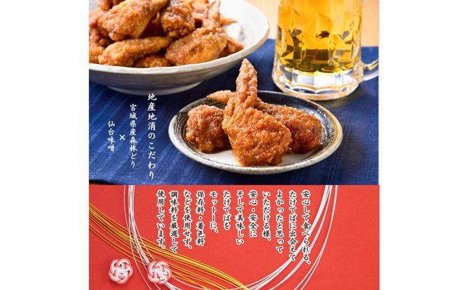 特製骨なし手羽先唐揚げ【たけてば】瞬間急速冷凍仕上げ(5本入×4セット）　【 惣菜 冷凍 冷凍から揚げ つまみ お酒のあて おかず お弁当 レンジ調理 温めるだけ 簡単調理 時短 ギフト お歳暮 贈答品 】 041009_EE001