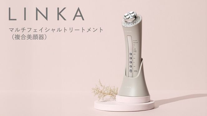 LINKA マルチフェイシャルトリートメント（複合美顔器） リンカ 美顔器 美容 エステ [EV03-NT]（茨城県つくばみらい市） |  ふるさと納税サイト「ふるさとプレミアム」