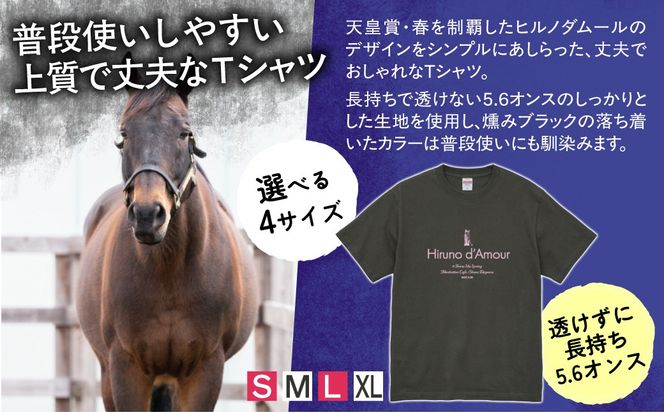 【ヒルノダムール】（燻みブラック）Ｔシャツ 選べる４サイズ BRTV300-v