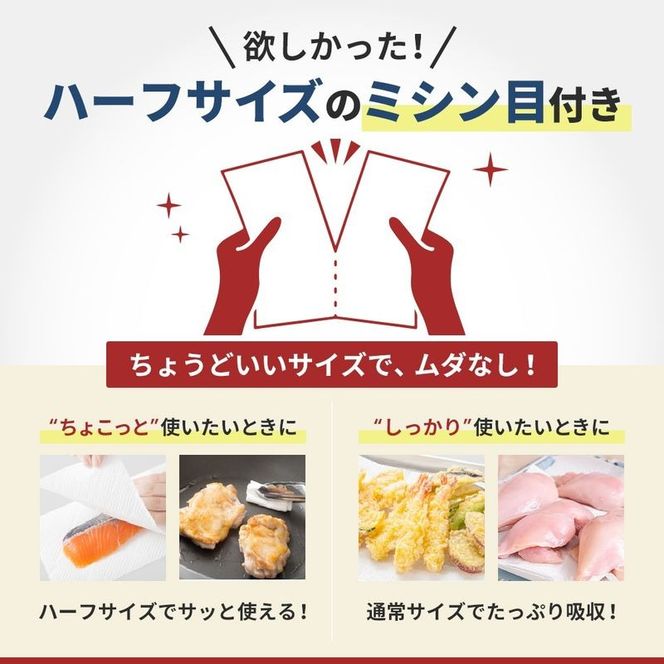 キッチンペーパー スコッティ 48ロール ファイン キッチンタオル 3倍巻き 150カット ペーパータオル