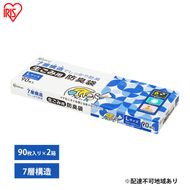 ゴミ袋 生ごみ 袋 臭わない【90枚×2箱】生ごみ用防臭袋 Lサイズ GBB-L90 アイリスオーヤマ 白色 防臭 ポリ袋 平袋 ゴミ捨て ゴミ処理 処理袋 匂い 対策 保存 保管 30×40cm 