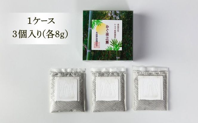 若竹いろり焙煎珈琲 かぐ夜之舞 ドリップバッグ 15個 (1箱3個入り×5箱) 糸島市 / きじむな農園 / コーヒー ドリップバッグ[ABR001]
