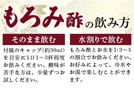 請福「石垣島のもろみ酢」720ml入×4本・石垣島産 | 沖縄県 石垣市 酢 お酢 調味料 もろみ酢 泡盛蔵元 麹 醸造 SI-61