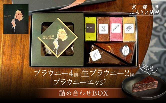 ys{sszyEast42st NEW YORK BROWNIEzuEj[4ƐuEj[2ƃuEj[GbWlߍ킹BOXm s XC[c ĉَq `R[g  lC   َq mَq n  261009_A-PV001