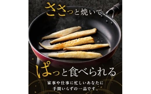 《14営業日以内に発送》北海道産 干し真ほっけセット 骨取り済スティックタイプ・200g×6袋 ( ホッケ ほっけ 手軽 小分け スティック )【035-0004】