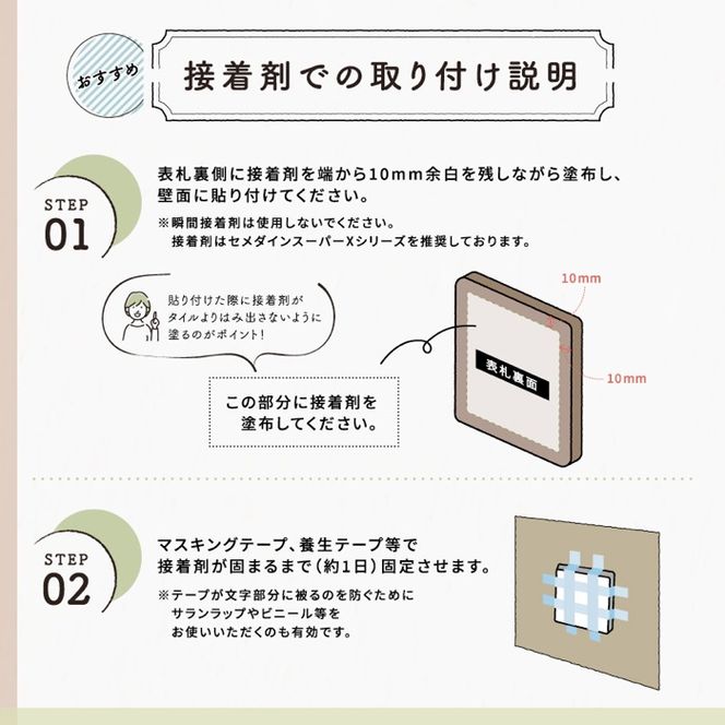 タイル表札GST02（9.7cm×9.7）〈表札 タイル タイル表札 正方形 オーダーメイド表札 アンティーク表札 おしゃれ 戸建 マンション 新築 引っ越し〉 インテリア 工芸品 装飾品 アンティークタイル 完全オーダーメイド 安心 