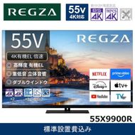 TVS REGZA【標準設置費込み】4K有機ELテレビ REGZA ( レグザ ) X9900Rシリーズ 55V型 [ 4Kチューナー内蔵 / YouTube対応 ] 55X9900R 【 テレビ TV 55型 55インチ 55V 有機EL 4K X9900R series タイムシフトマシン搭載 ダブルウインドウ 家電 人気 おすすめ 】 141305_KU17