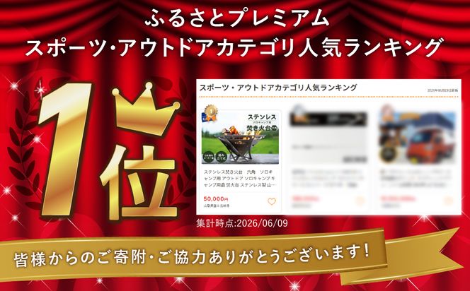 ステンレス焚き火台　六角　ソロキャンプ用  アウトドア ソロキャンプ キャンプ用品 焚火台 ステンレス製 山梨 富士吉田