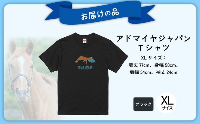 【アドマイヤジャパン×Yogibo】Ｔシャツ_XLサイズ（ブラック） BRTV036-4