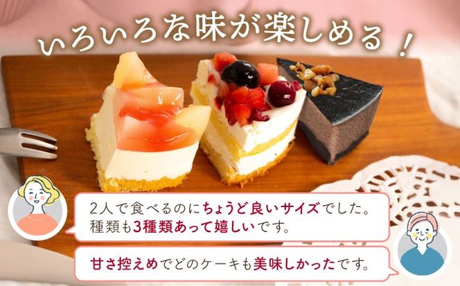 フルーツ / チョコムース / レアチーズ ホールケーキ 3種 冷凍 糸島市 / 五洋食品産業 [AQD017] お祝い バースデー クリスマス 誕生日ケーキ 冷凍ケーキ 詰め合わせ