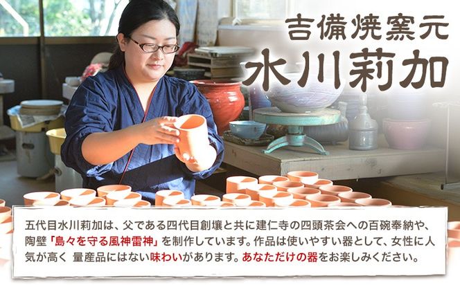 組茶碗『黒と白』１ペア（２点セット） 吉備焼窯元 五代目 水川莉加《45日以内に出荷予定(土日祝を除く)》岡山県 笠岡市 茶碗 夫婦茶碗 ペア茶碗 結婚祝い 食器 ご飯茶碗 吉備焼---K-18a--