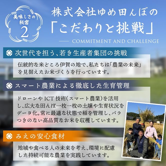 三重県産　伊賀米コシヒカリ　30kg　玄米　令和7年産【ymtb0001】